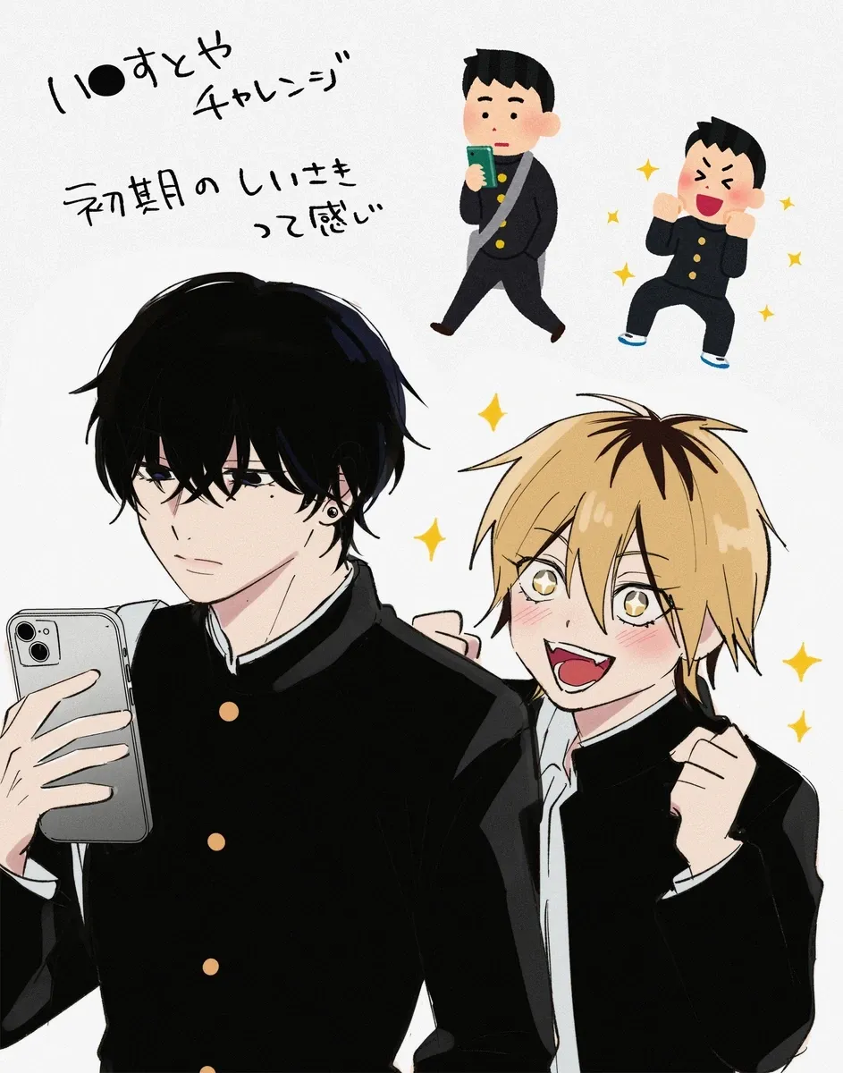 Dameo To Yaba Otoko Chapter 26.1 page 2 - 