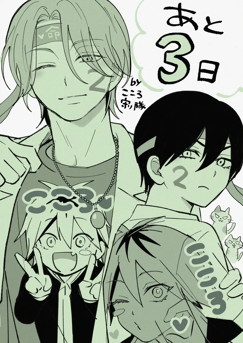 Dameo To Yaba Otoko Chapter 26.1 page 5 - 