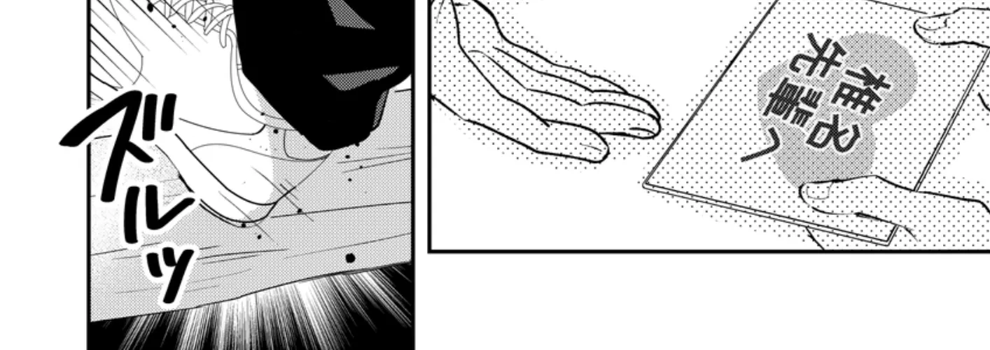 Dameo To Yaba Otoko Chapter 27 page 10 - 