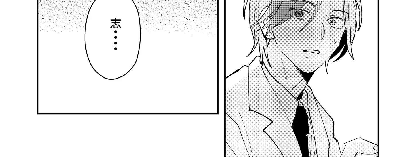 Dameo To Yaba Otoko Chapter 36 page 12 - 