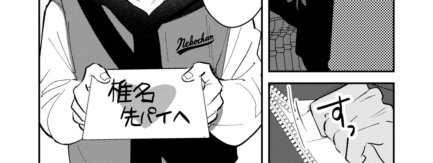 Dameo To Yaba Otoko Chapter 47 page 16 - 