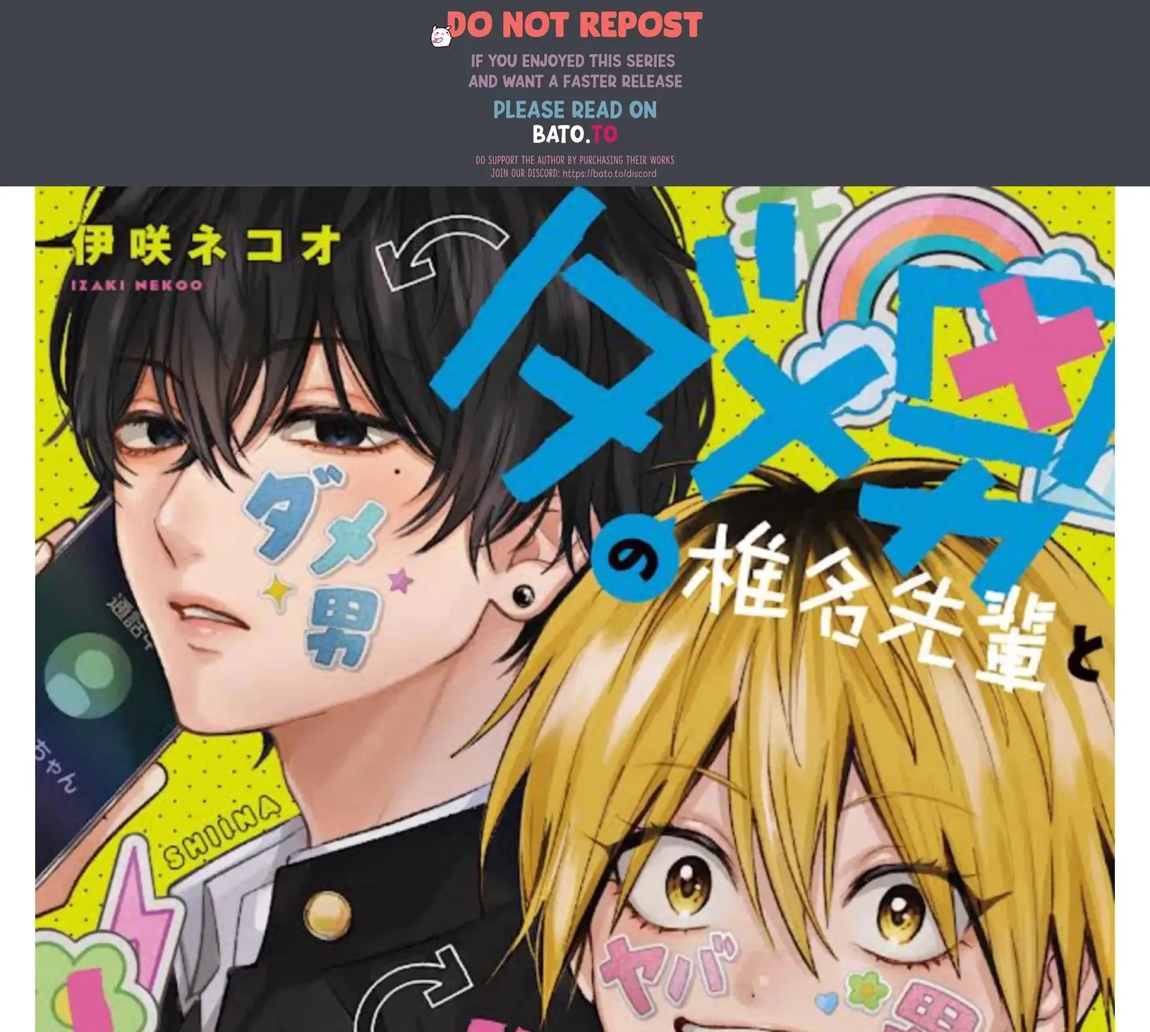 Dameo To Yaba Otoko Chapter 5.5 page 1 - 