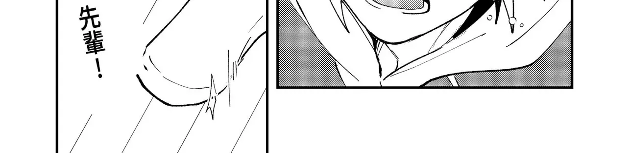 Dameo To Yaba Otoko Chapter 50 page 7 - 