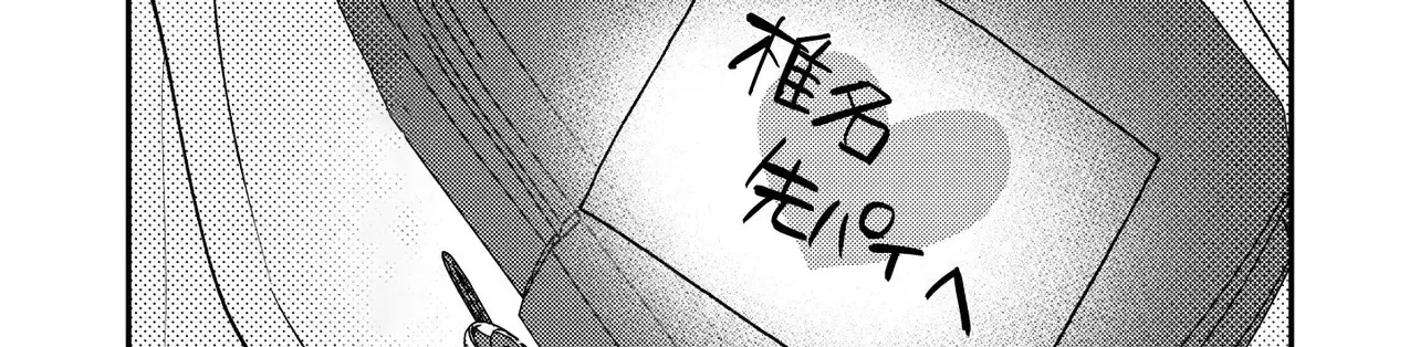 Dameo To Yaba Otoko Chapter 51 page 7 - 