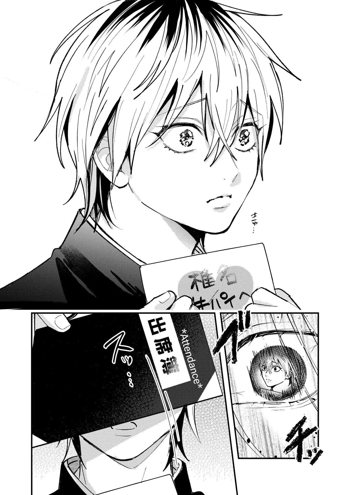 Dameo to Yabao Chapter 10 page 7 - 