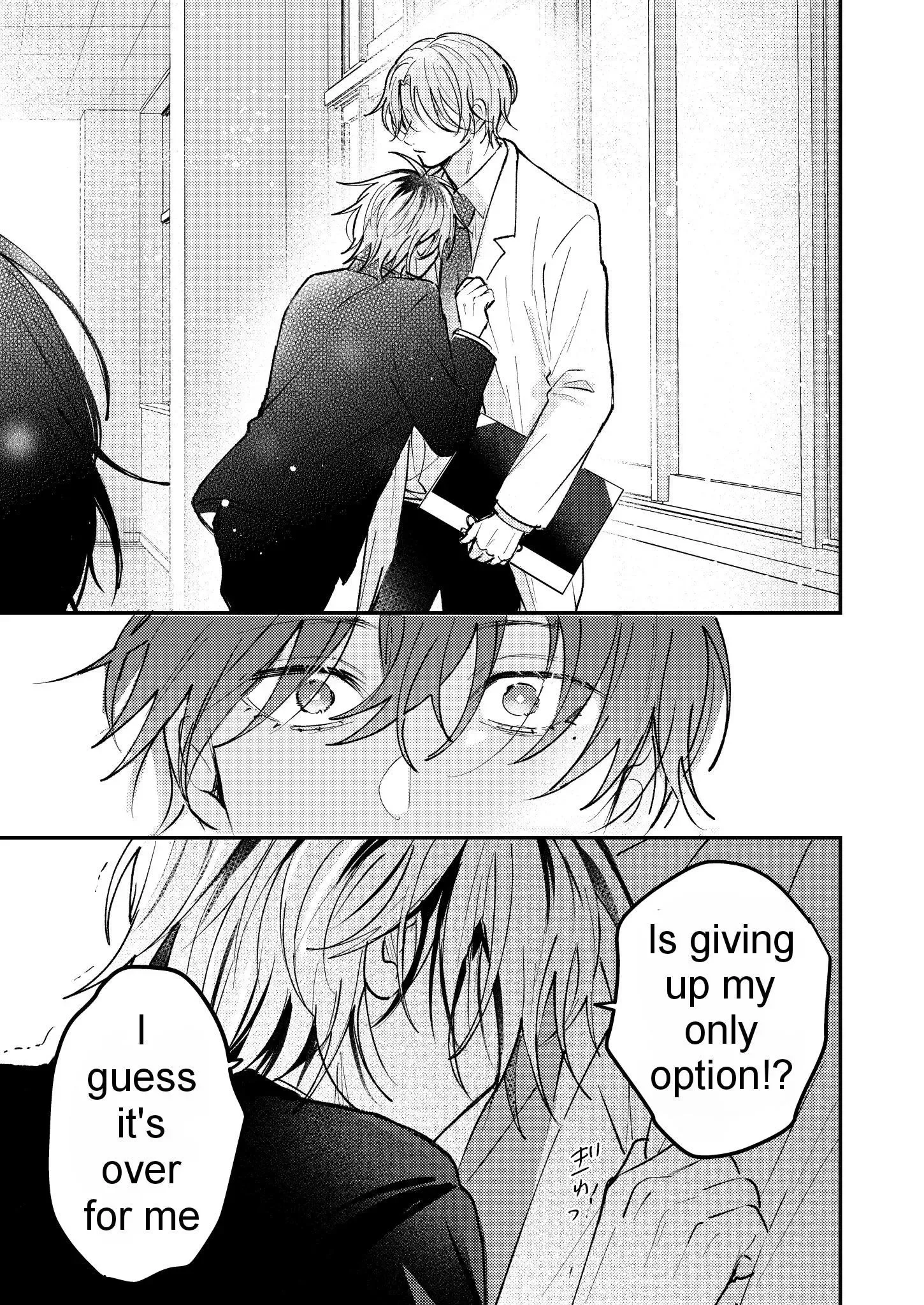 Dameo to Yabao Chapter 12 page 5 - 