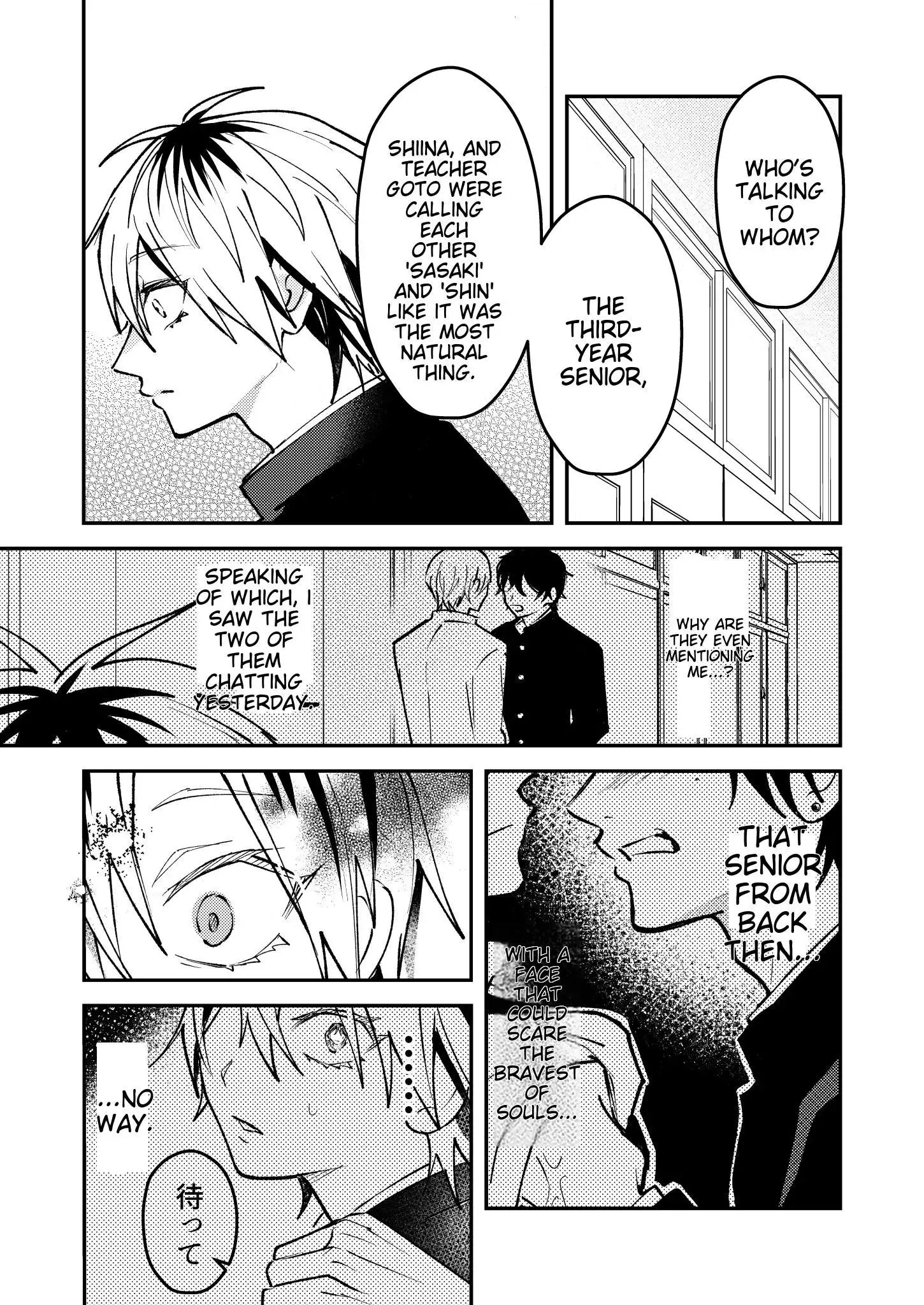 Dameo to Yabao Chapter 22 page 3 - 