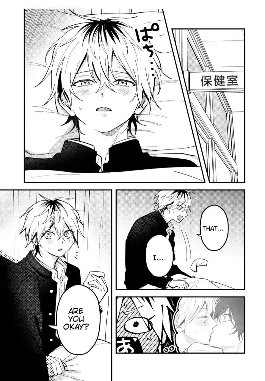 Dameo to Yabao Chapter 24 page 1 - 