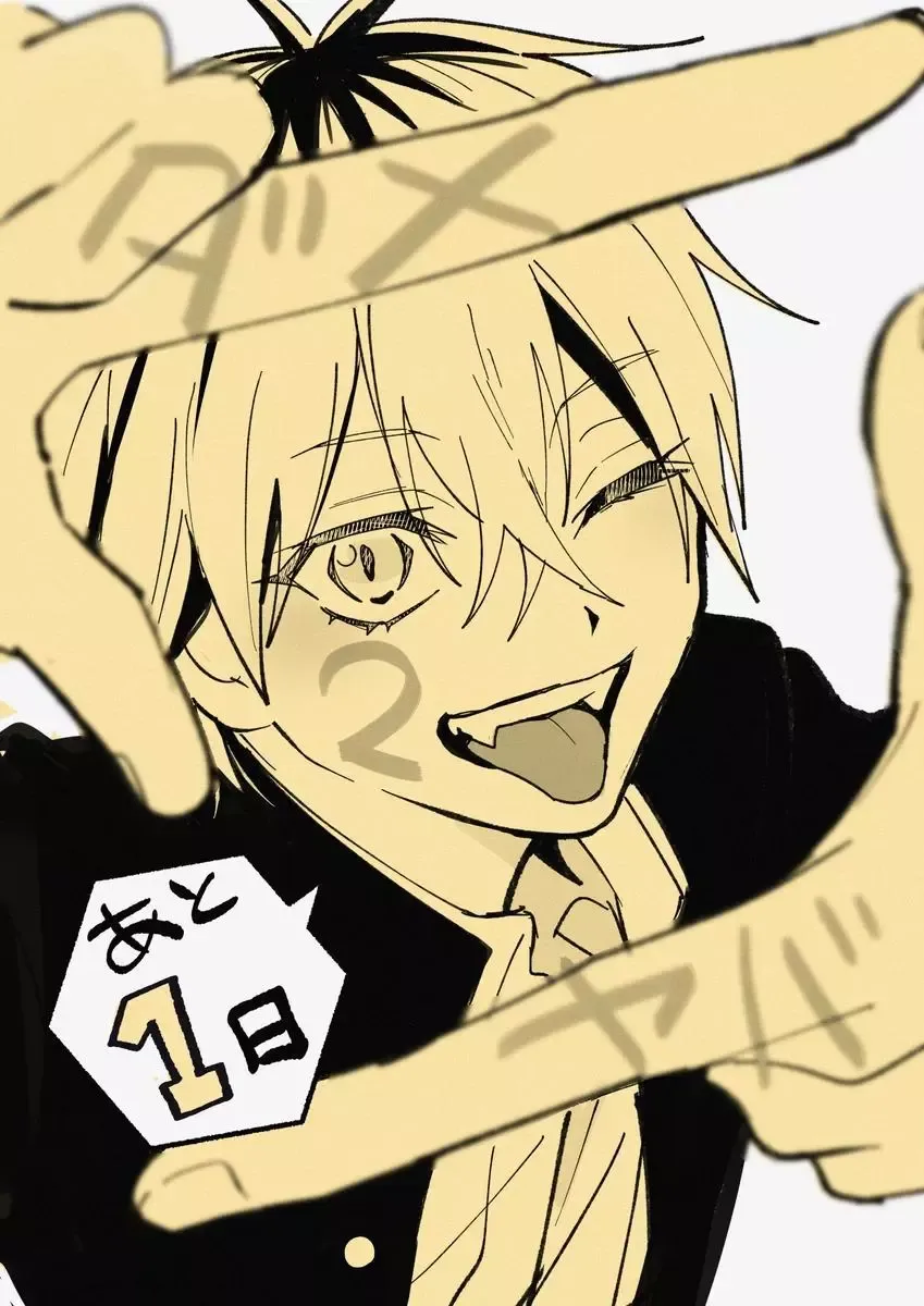 Dameo to Yabao Chapter 26.1 page 3 - 