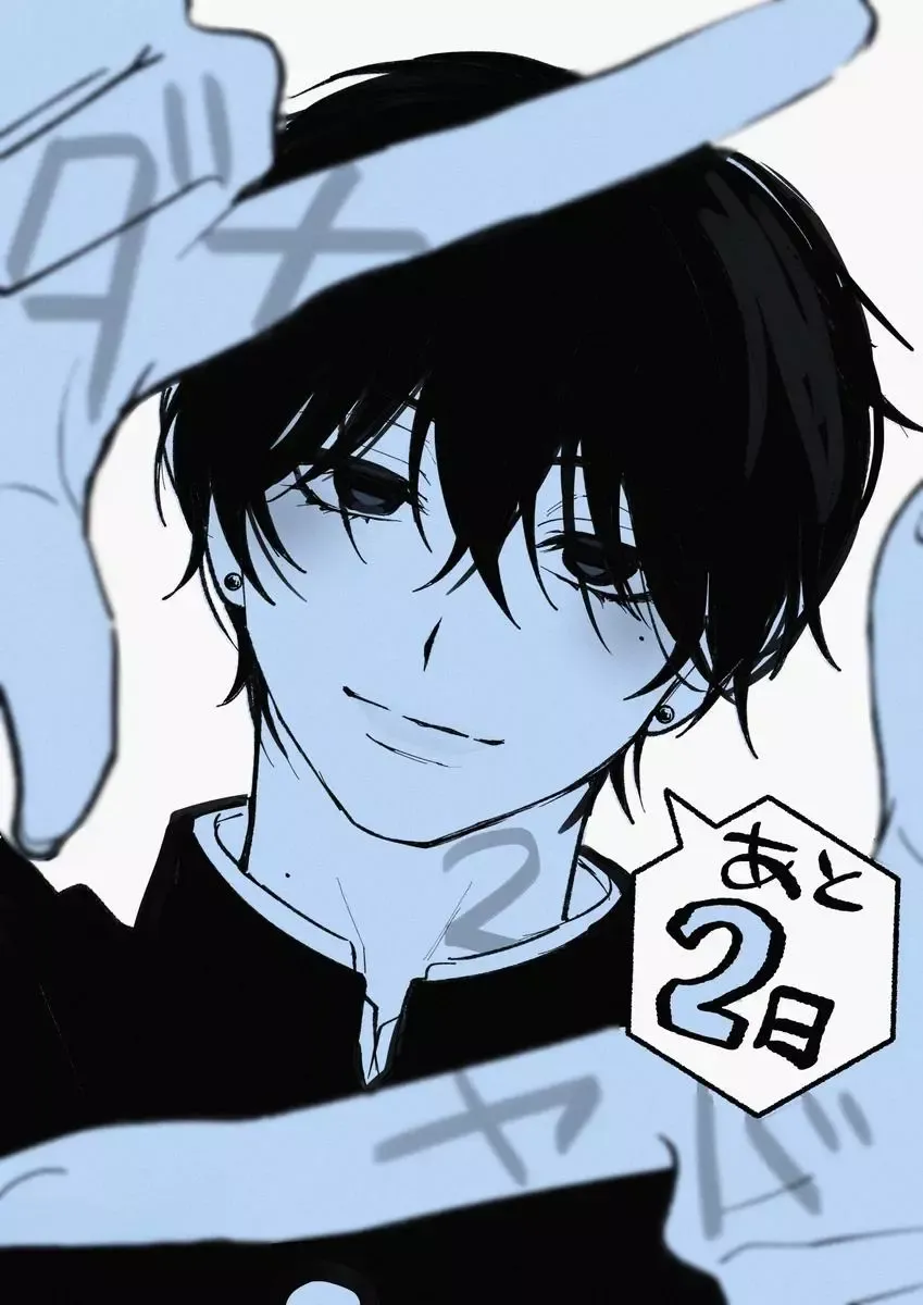 Dameo to Yabao Chapter 26.1 page 4 - 