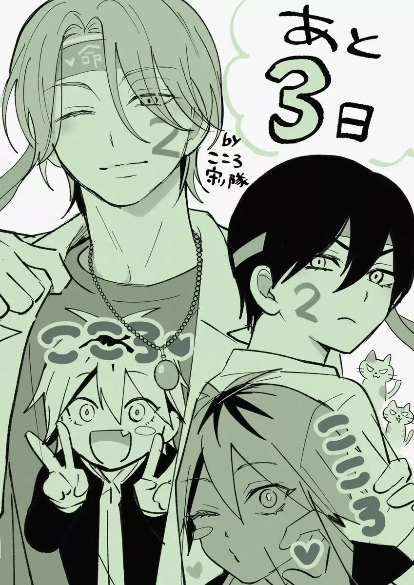 Dameo to Yabao Chapter 26.1 page 5 - 
