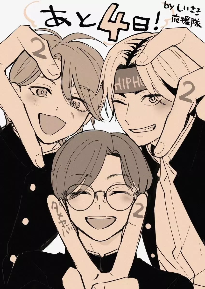 Dameo to Yabao Chapter 26.1 page 6 - 