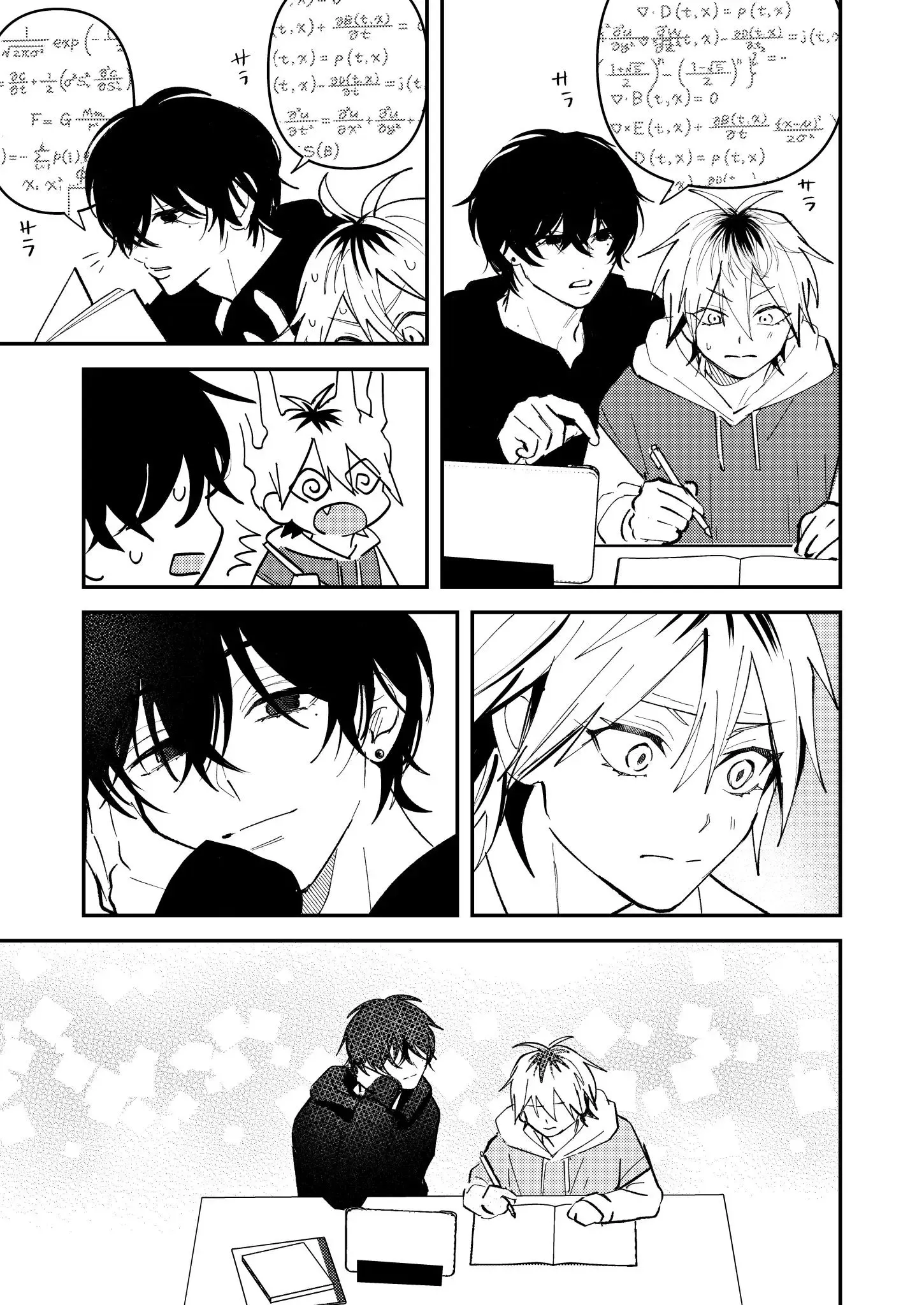 Dameo to Yabao Chapter 26 page 8 - 