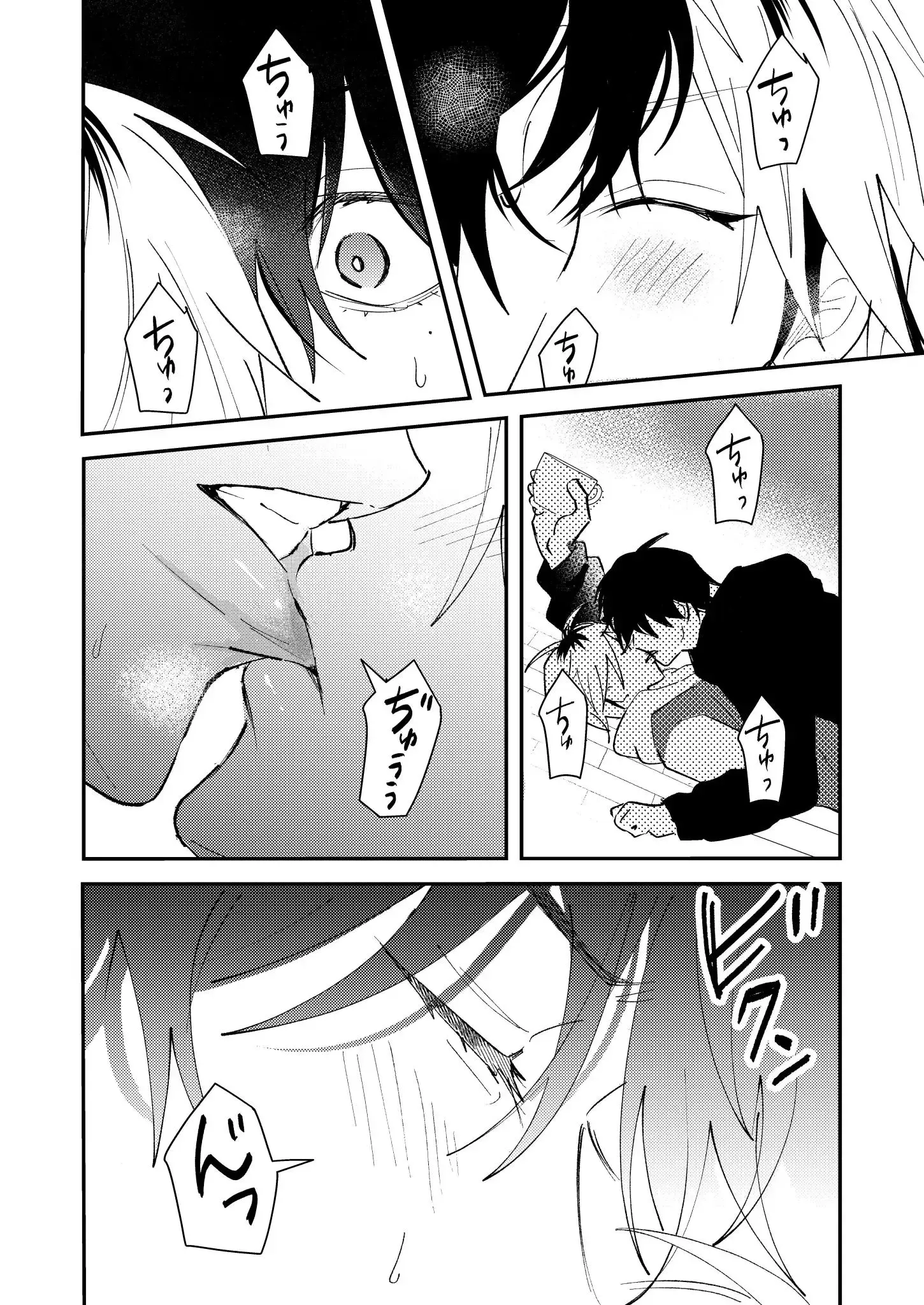 Dameo to Yabao Chapter 27 page 10 - 