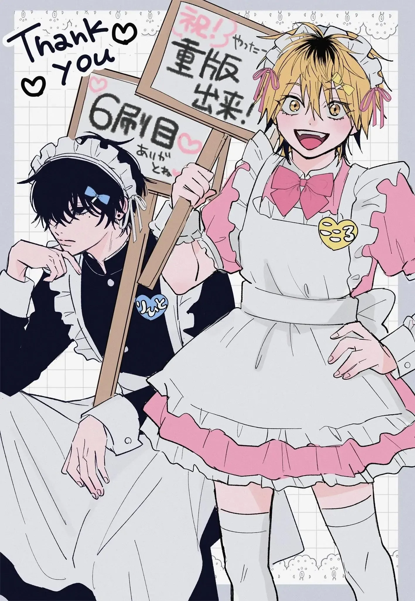 Dameo to Yabao Chapter 41 page 17 - 