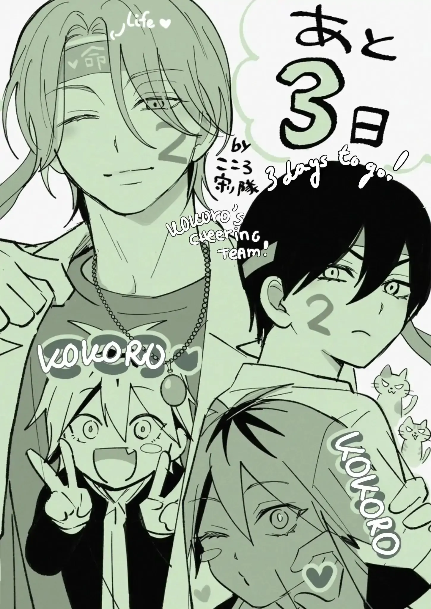 Dameo to Yabao Chapter 42 page 16 - 