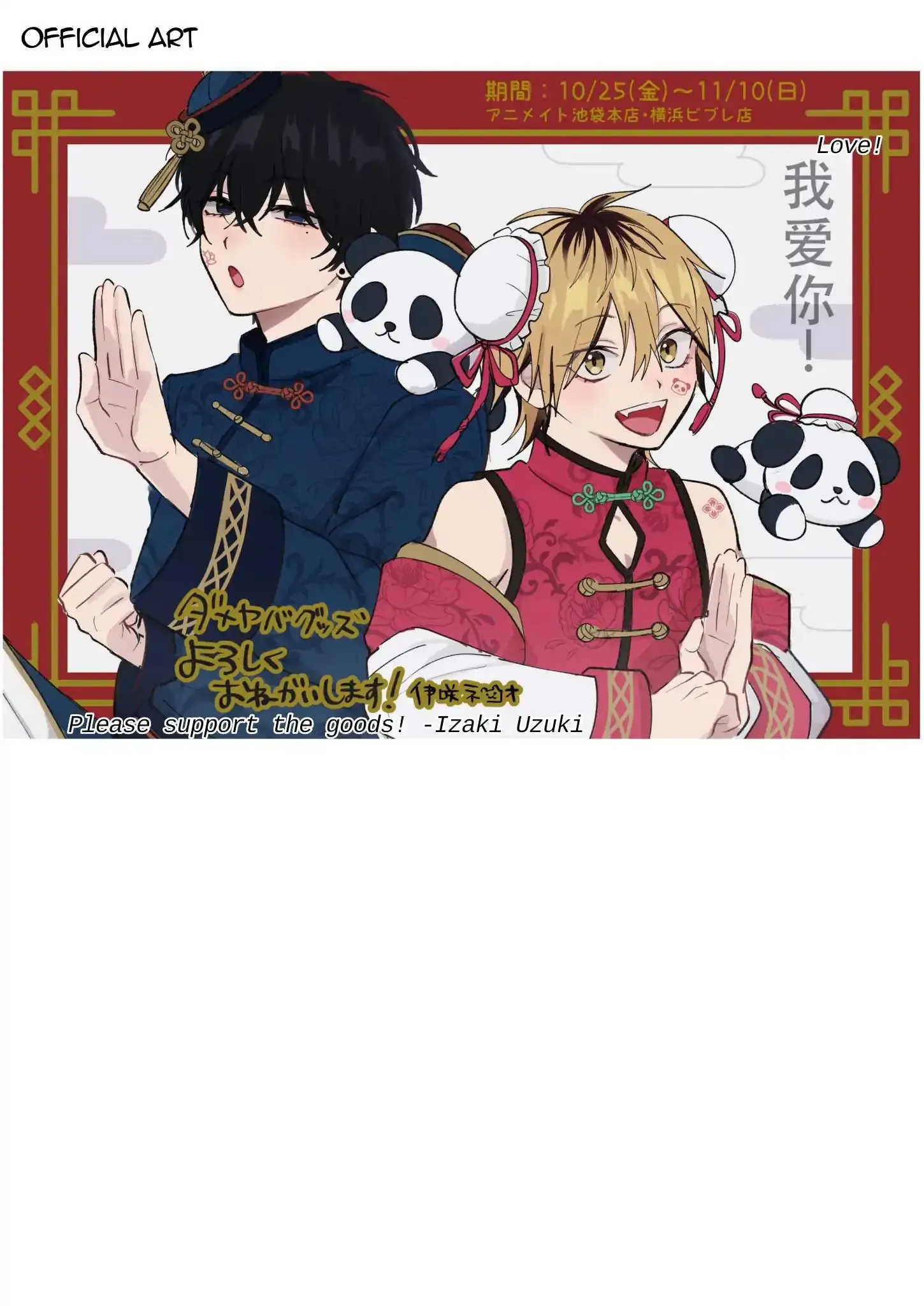 Dameo to Yabao Chapter 42 page 8 - 