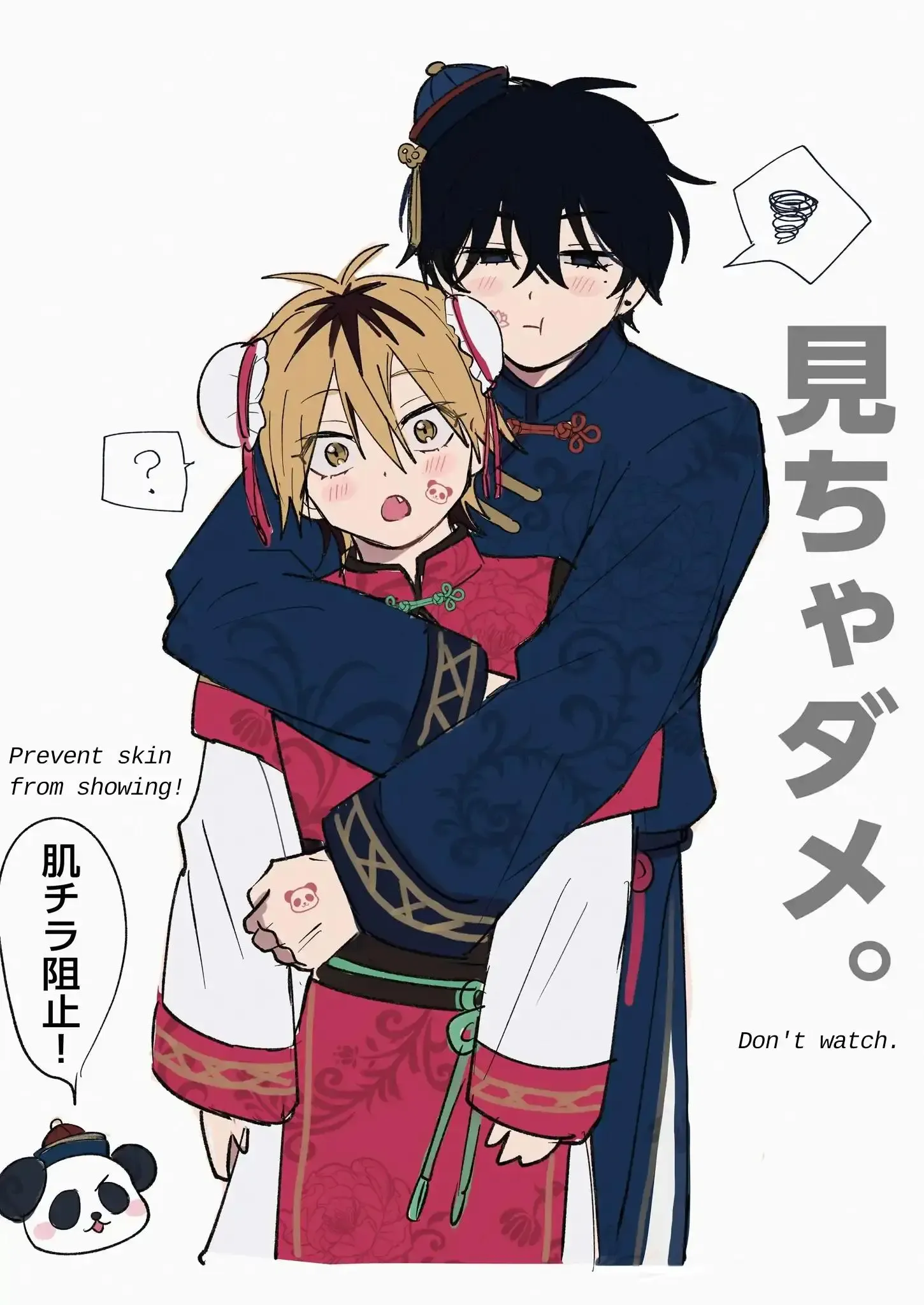 Dameo to Yabao Chapter 42 page 9 - 