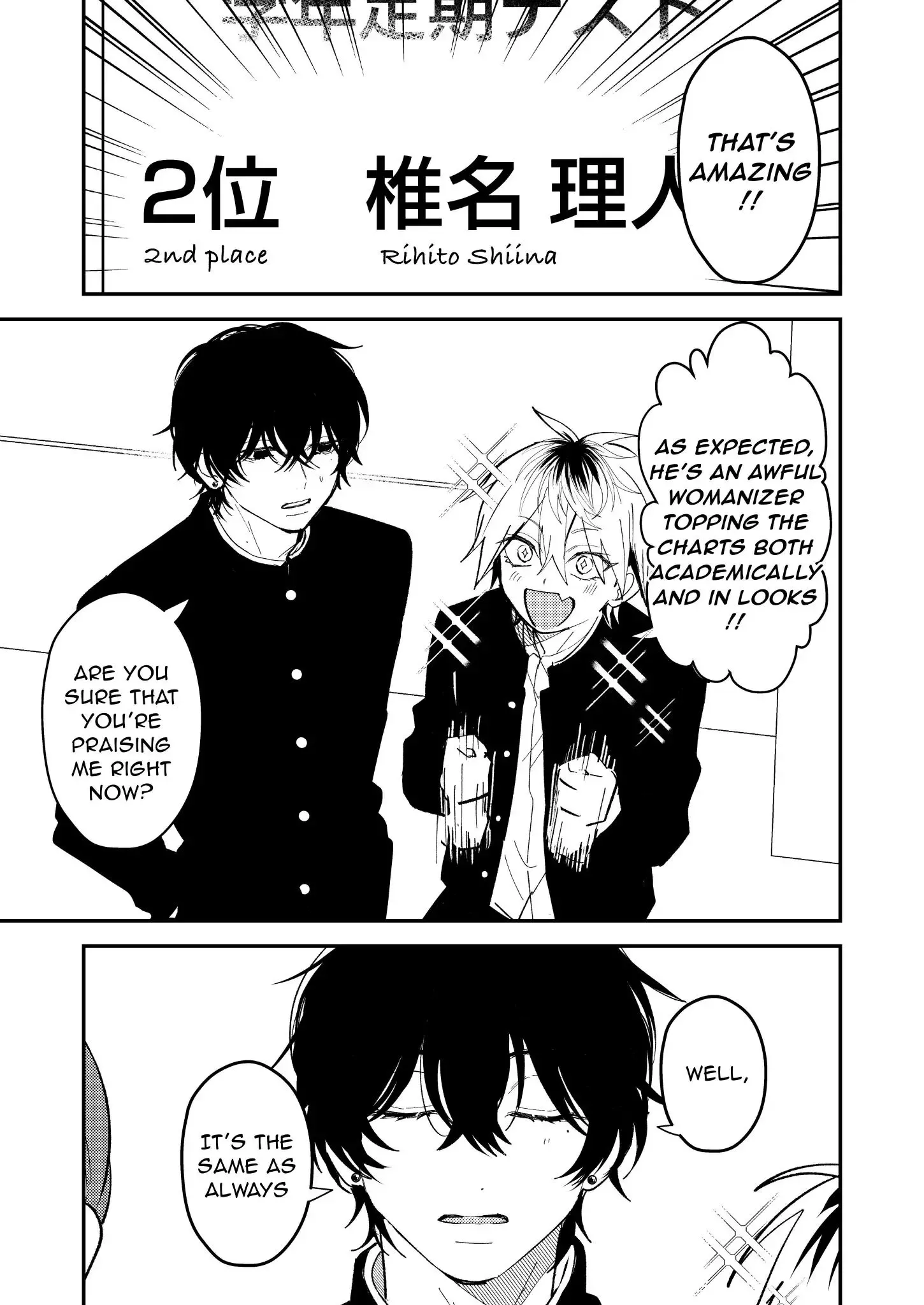 Dameo to Yabao Chapter 44 page 2 - 