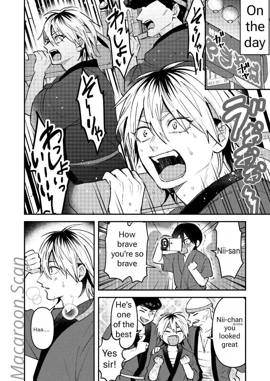 Dameo to Yabao Chapter 5 page 4 - 