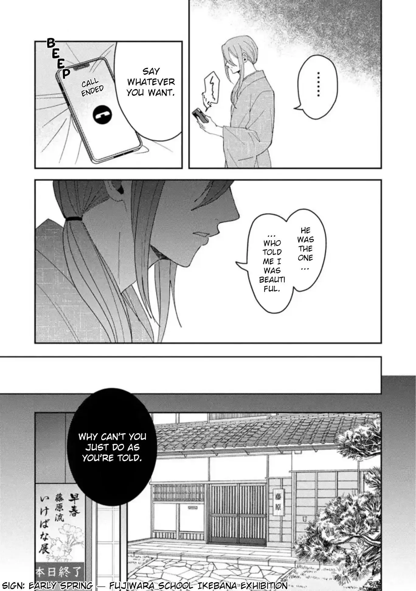 Dameo to Yabao Chapter 60 page 23 - 