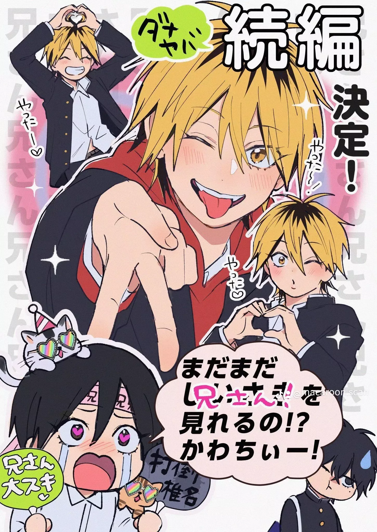 Dameo to Yabao Chapter 9 page 1 - 