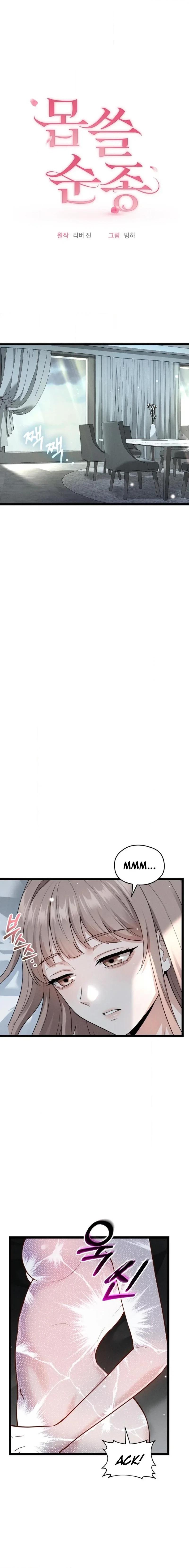 Damned Submission Chapter 17 page 8 - 