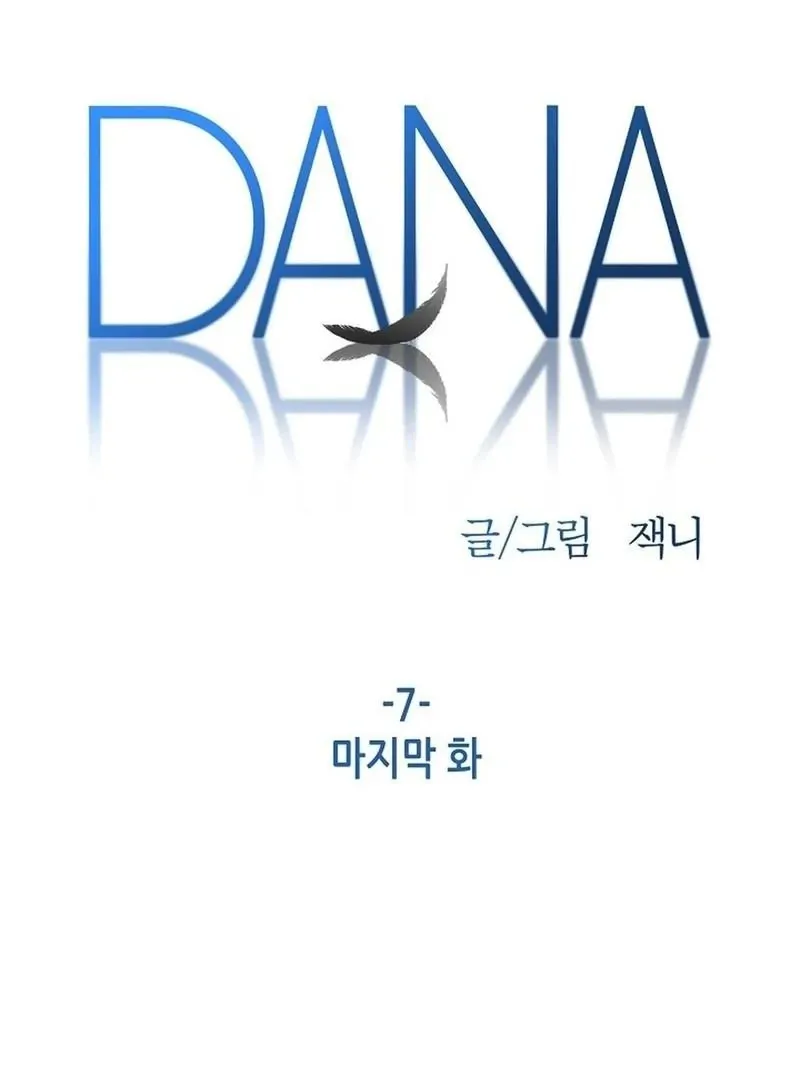 DANA Chapter 7 page 19 - 