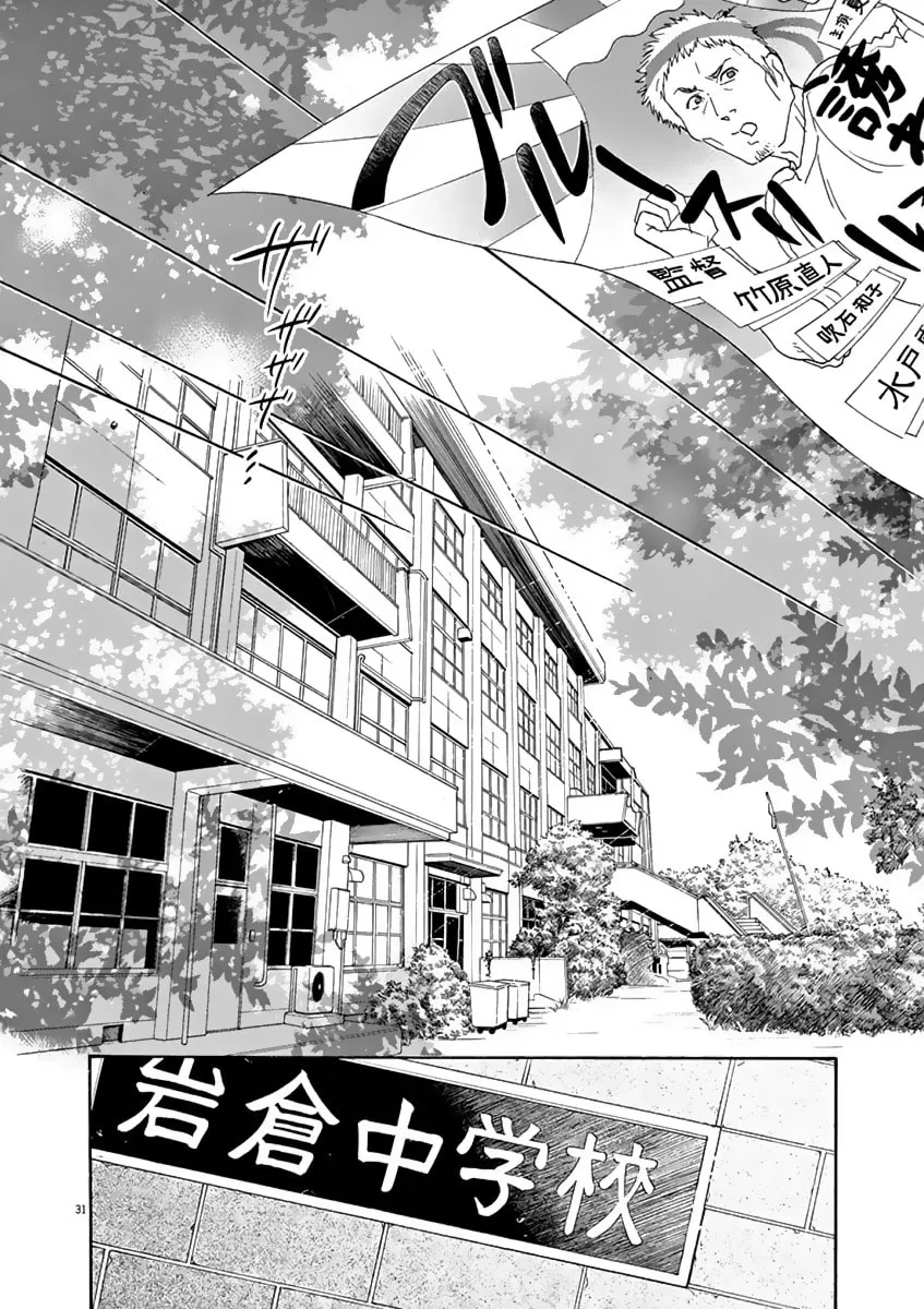 Dance Dance Danseur Chapter 1 page 34 - 
