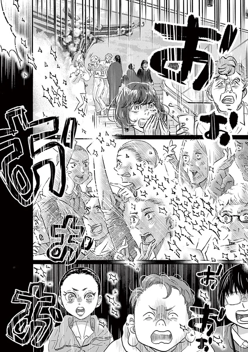 Dance Dance Danseur Chapter 154 page 23 - 