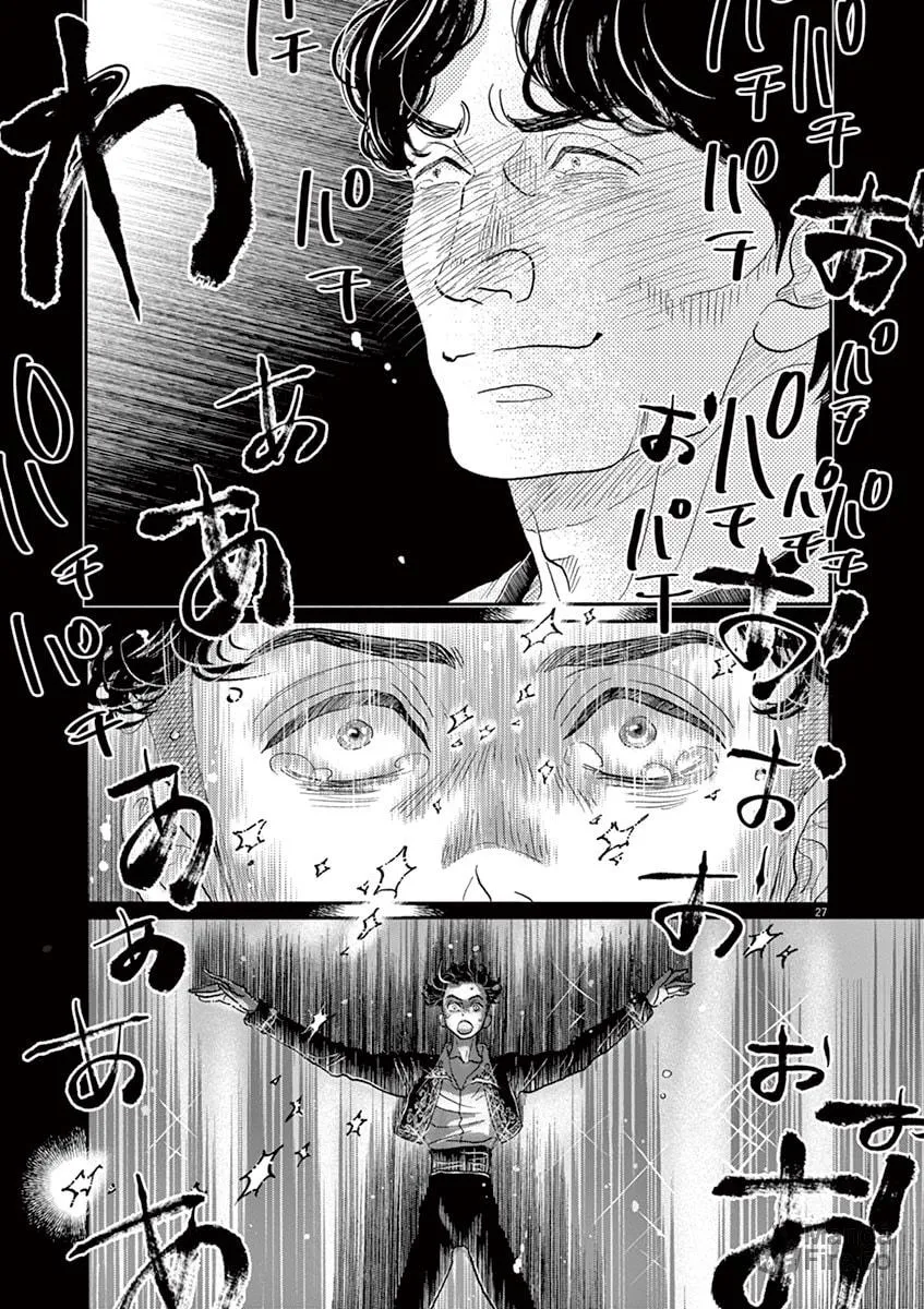 Dance Dance Danseur Chapter 154 page 25 - 