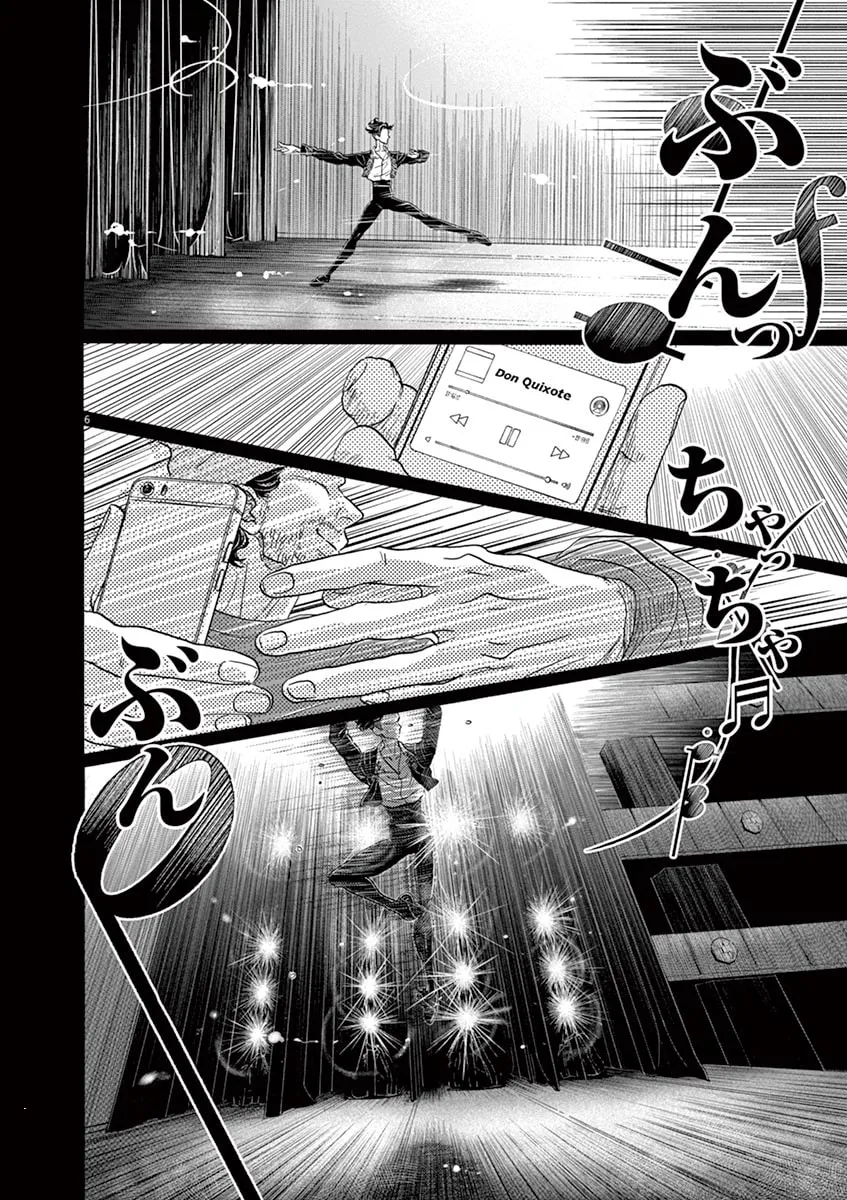 Dance Dance Danseur Chapter 154 page 7 - 
