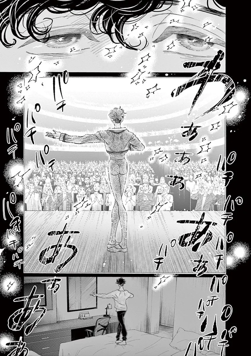 Dance Dance Danseur Chapter 155 page 4 - 