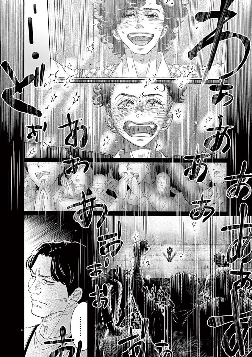Dance Dance Danseur Chapter 158 page 6 - 