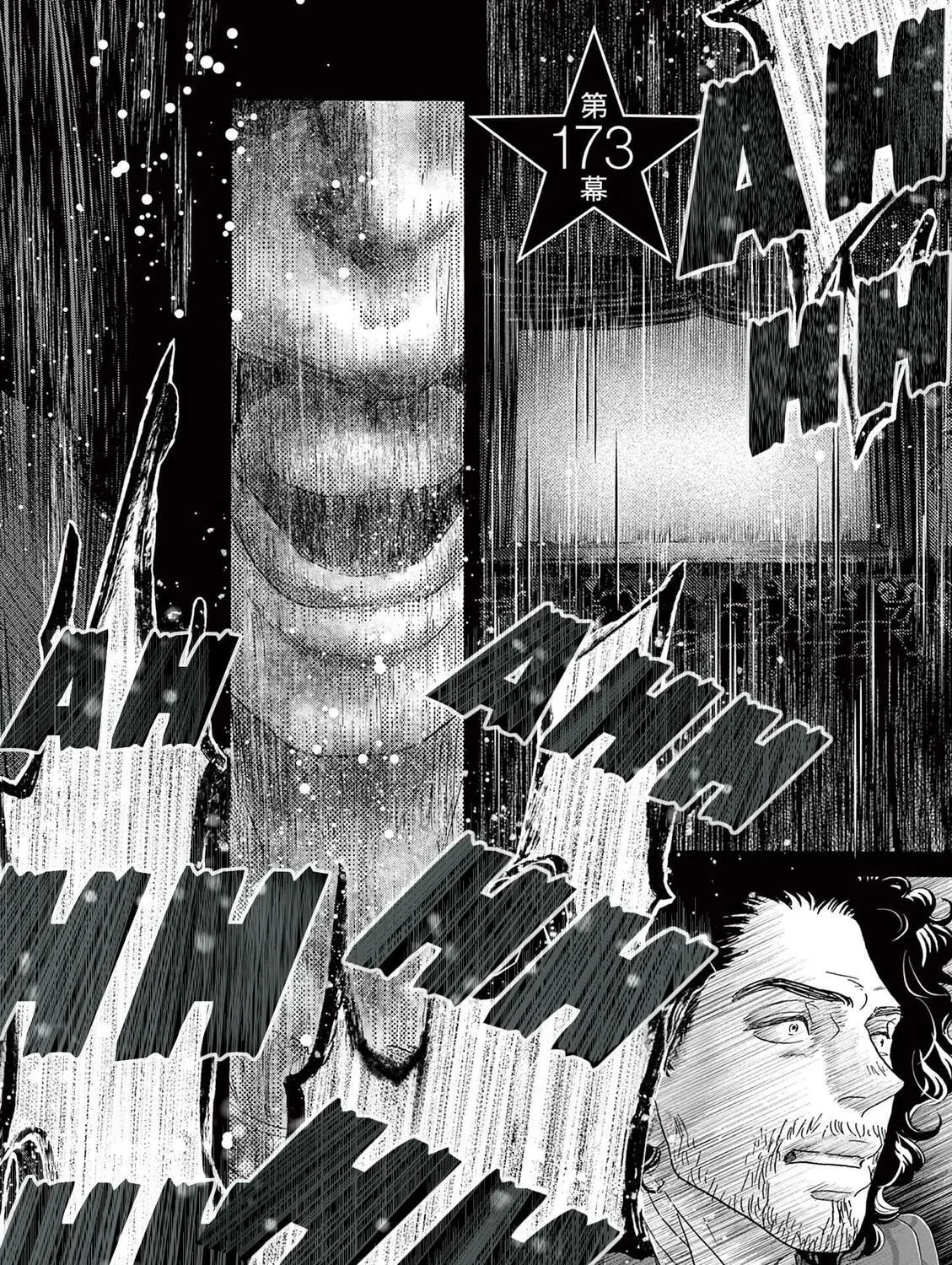 Dance Dance Danseur Chapter 173 page 3 - 
