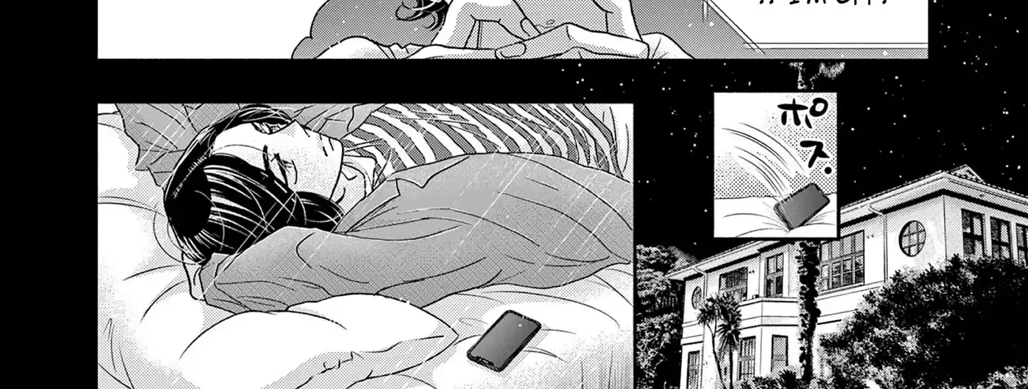 Dance Dance Danseur Chapter 191 page 12 - 