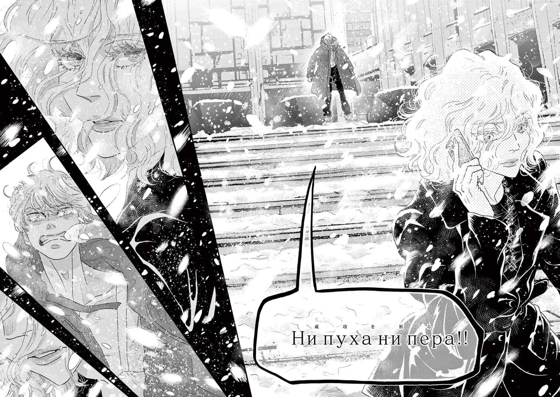 Dance Dance Danseur Chapter 199 page 19 - 