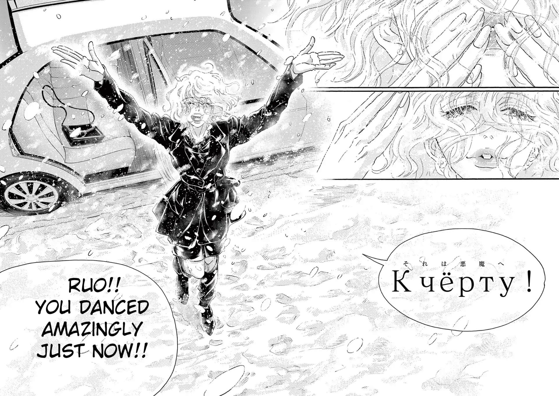 Dance Dance Danseur Chapter 199 page 20 - 