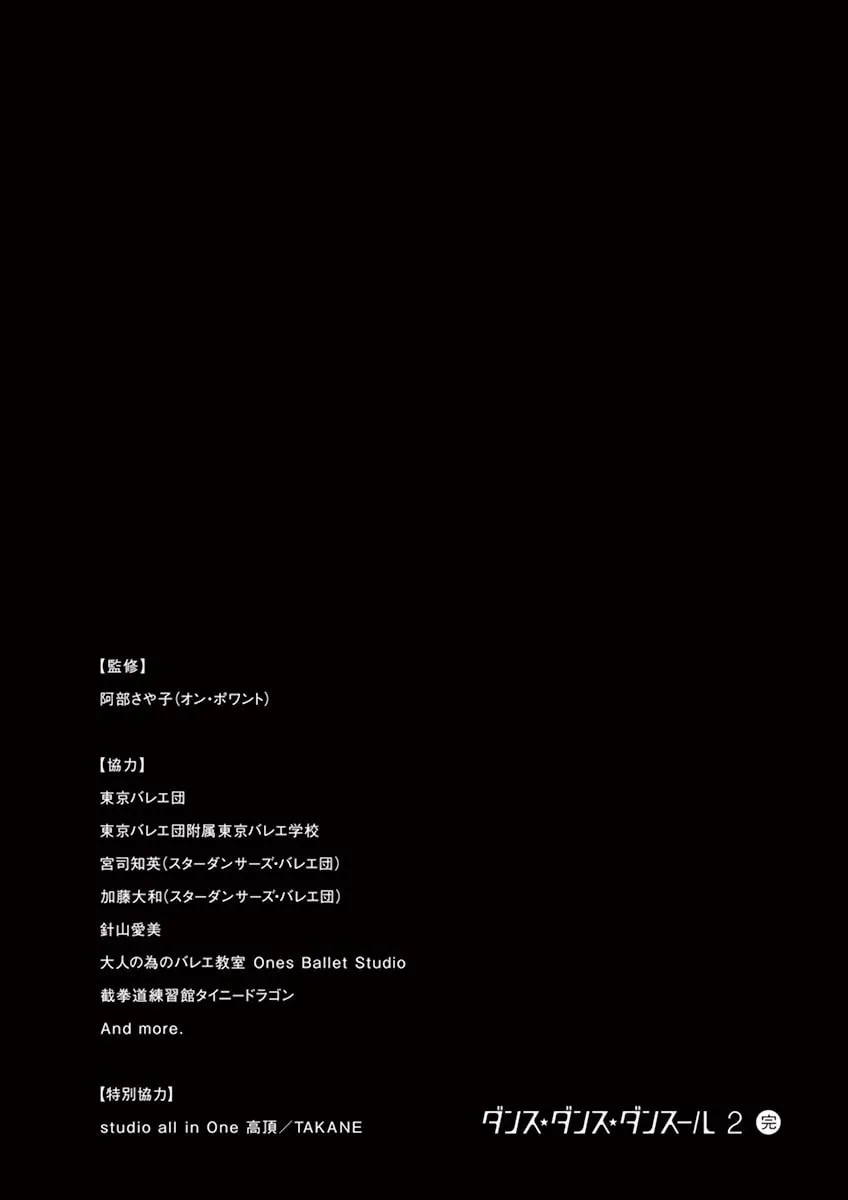 Dance Dance Danseur Chapter 20 page 17 - 