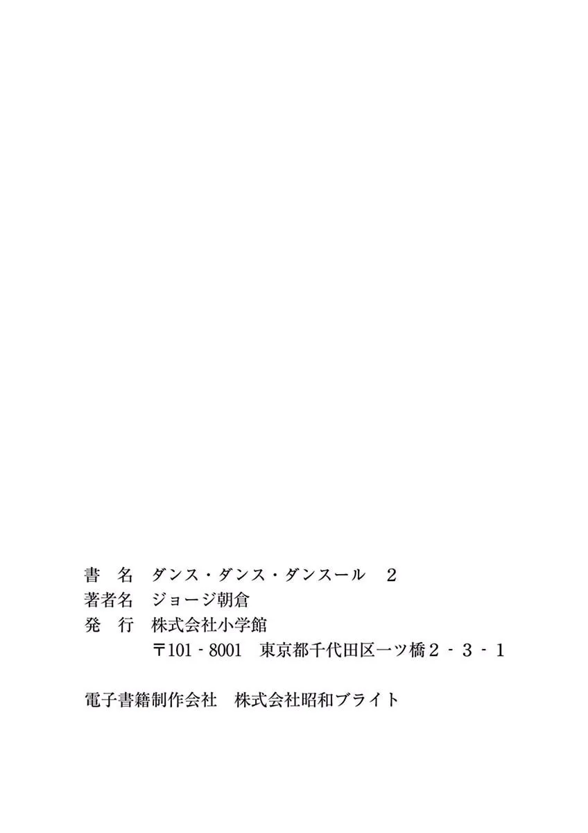 Dance Dance Danseur Chapter 20 page 19 - 