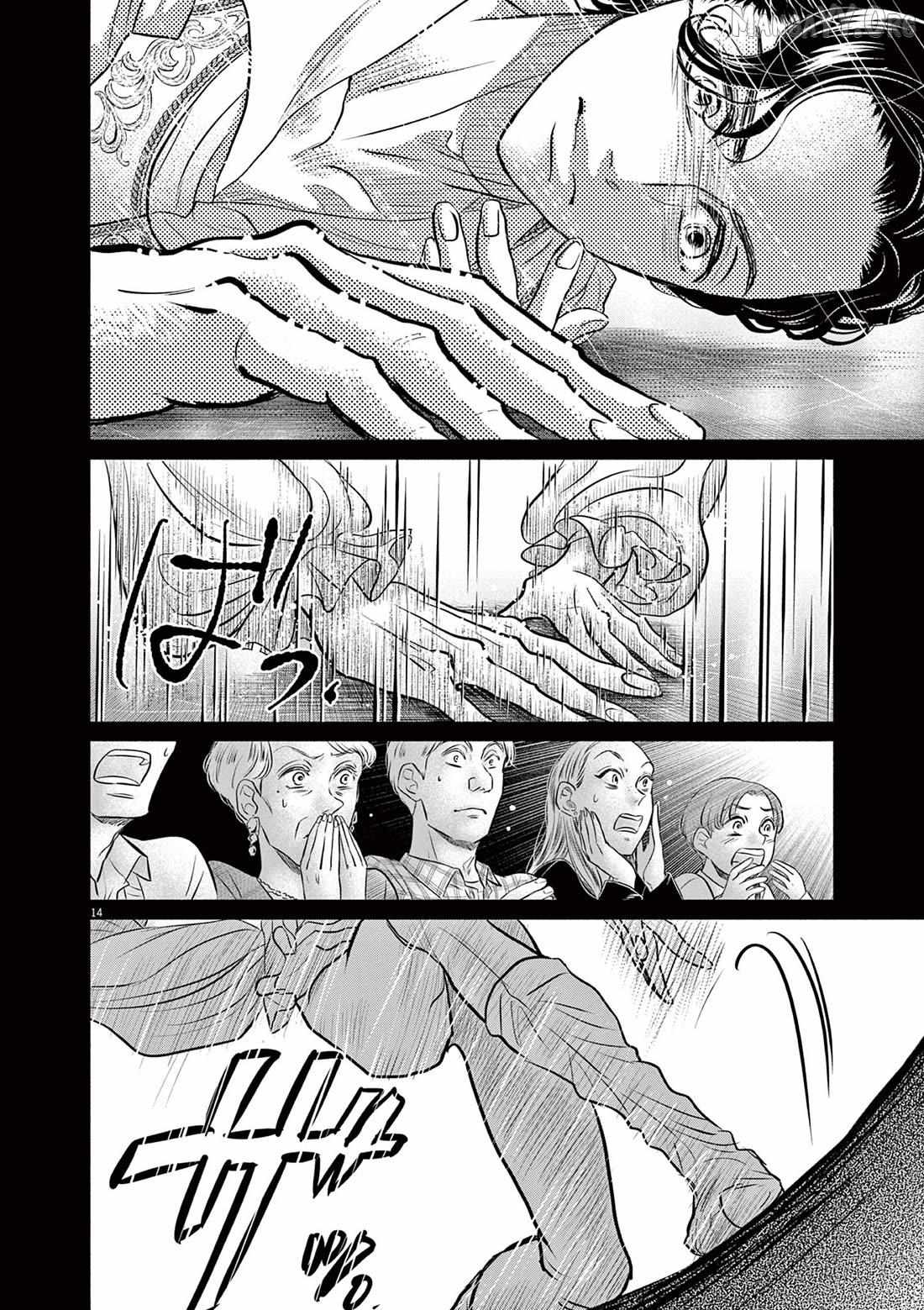 Dance Dance Danseur Chapter 209 page 13 - 