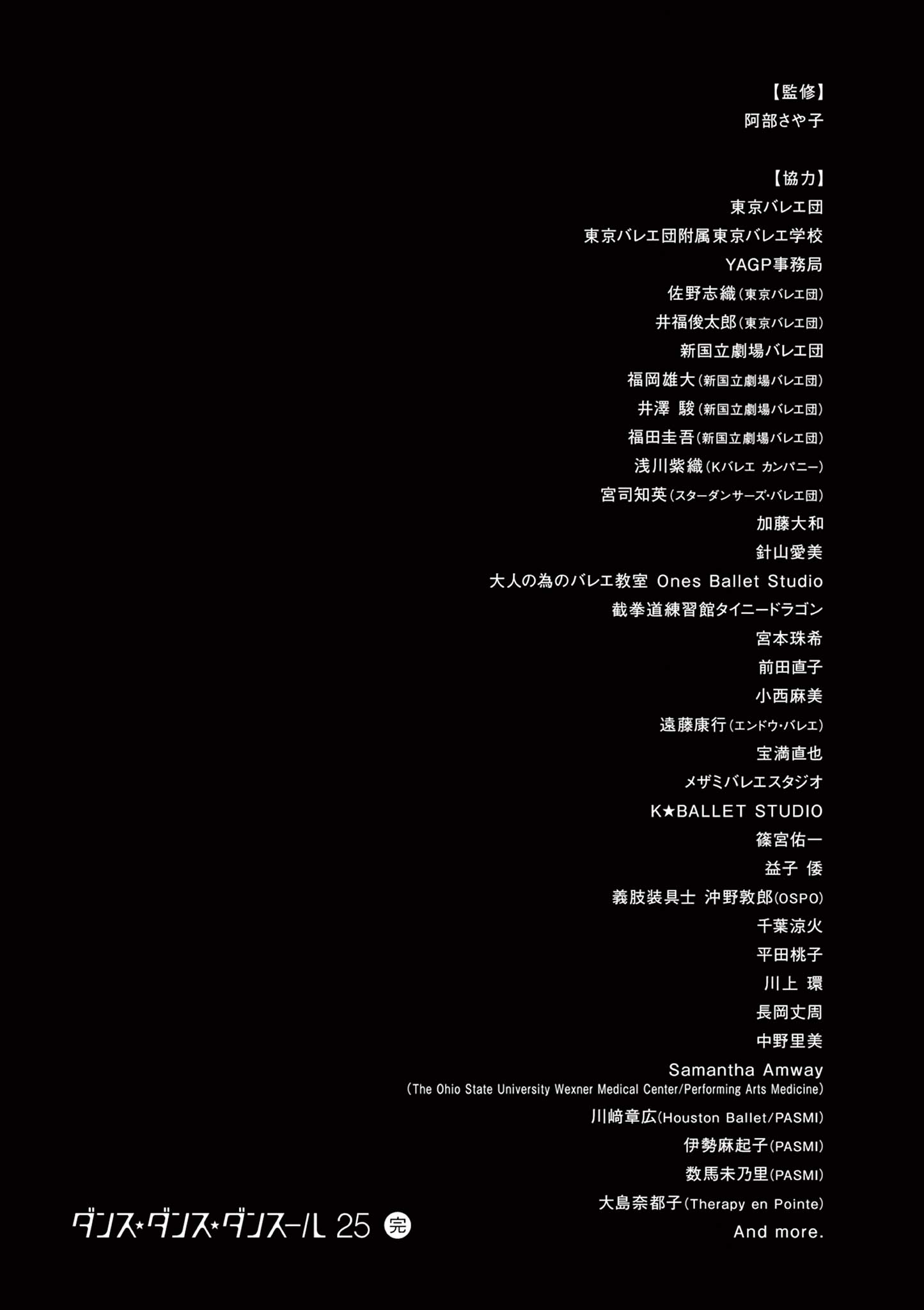 Dance Dance Danseur Chapter 215 page 23 - 