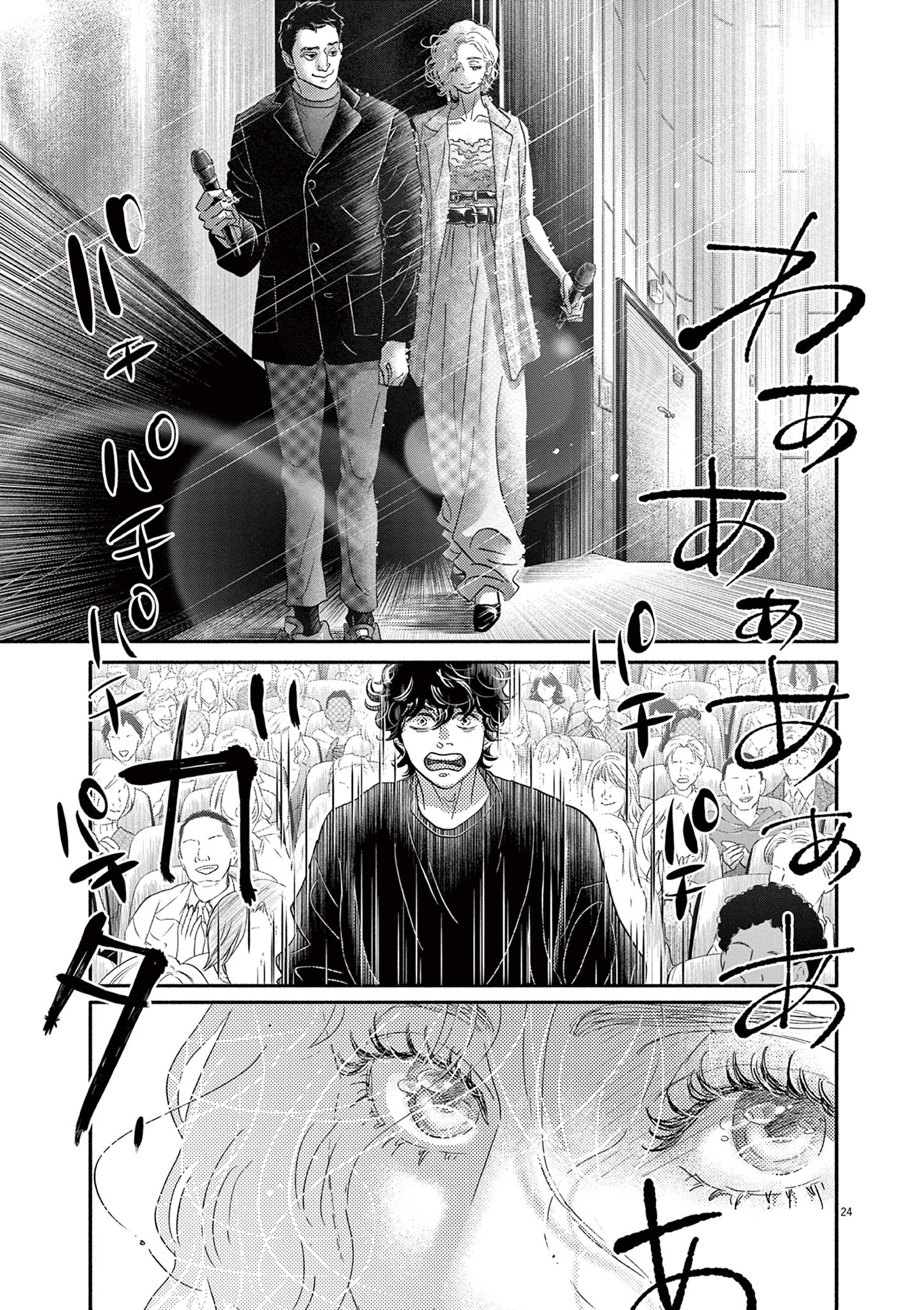 Dance Dance Danseur Chapter 221 page 26 - 