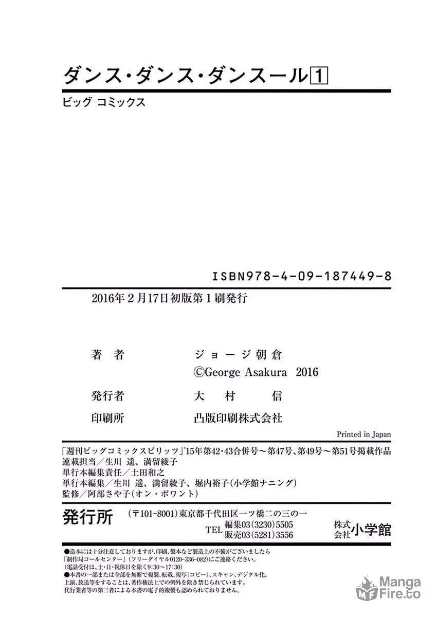 Dance Dance Danseur Chapter 8 page 20 - 
