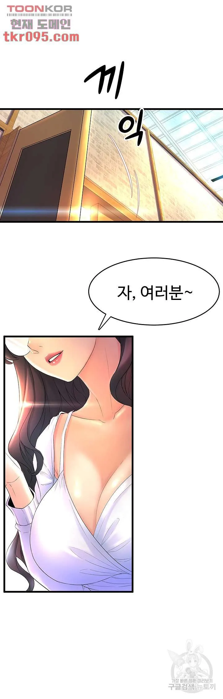 Dance Department’s Female Sunbaes Raw Chapter 1 page 12 - 