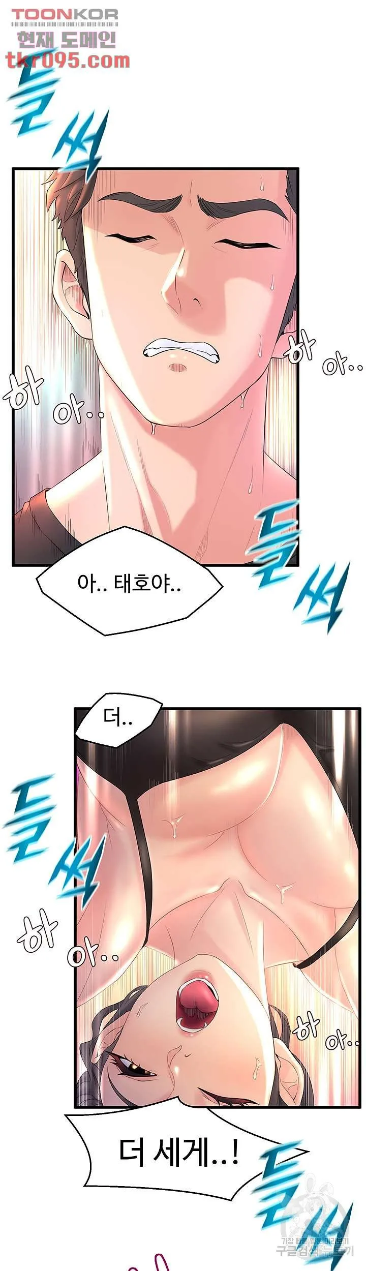 Dance Department’s Female Sunbaes Raw Chapter 1 page 15 - 