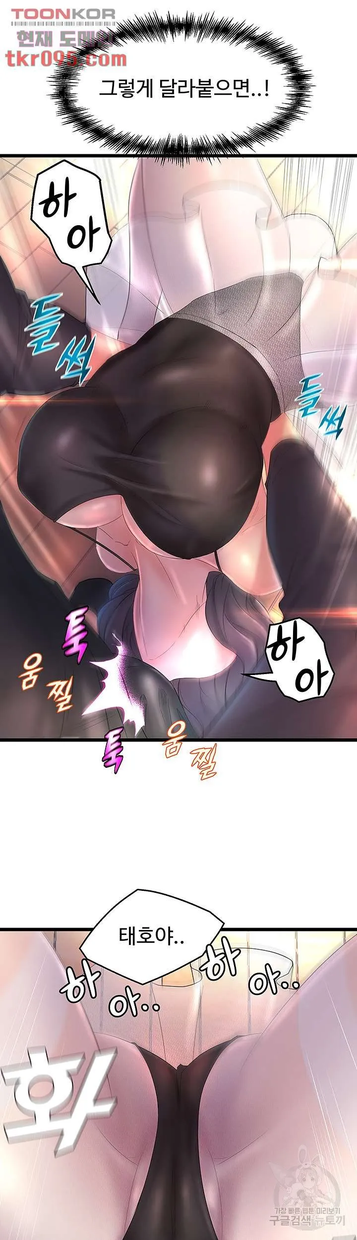 Dance Department’s Female Sunbaes Raw Chapter 1 page 19 - 