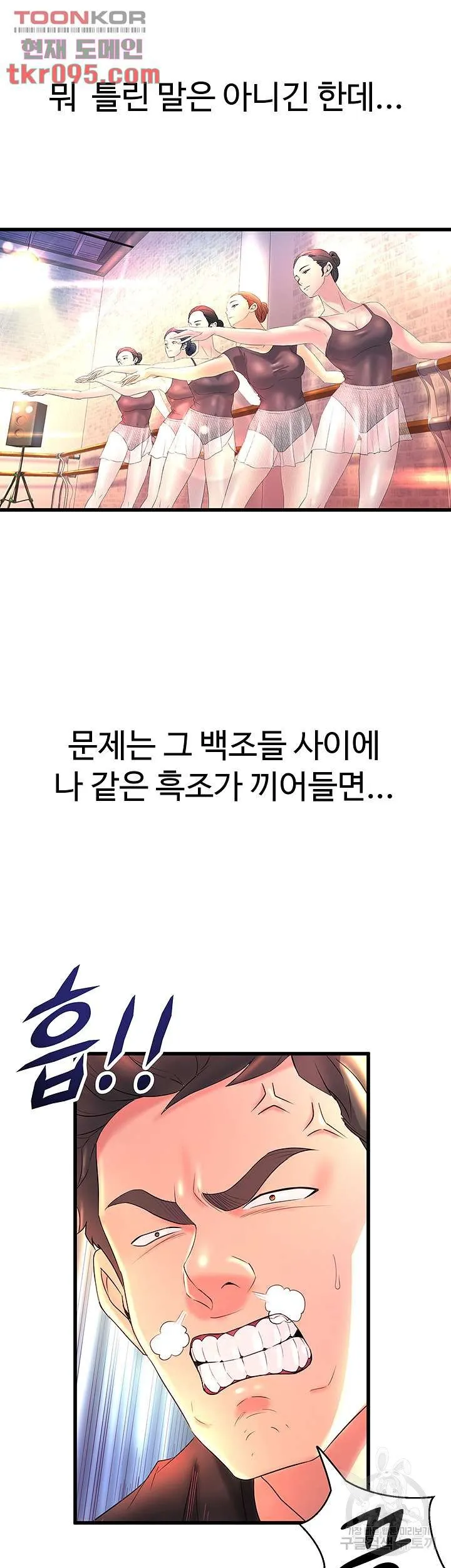 Dance Department’s Female Sunbaes Raw Chapter 1 page 3 - 