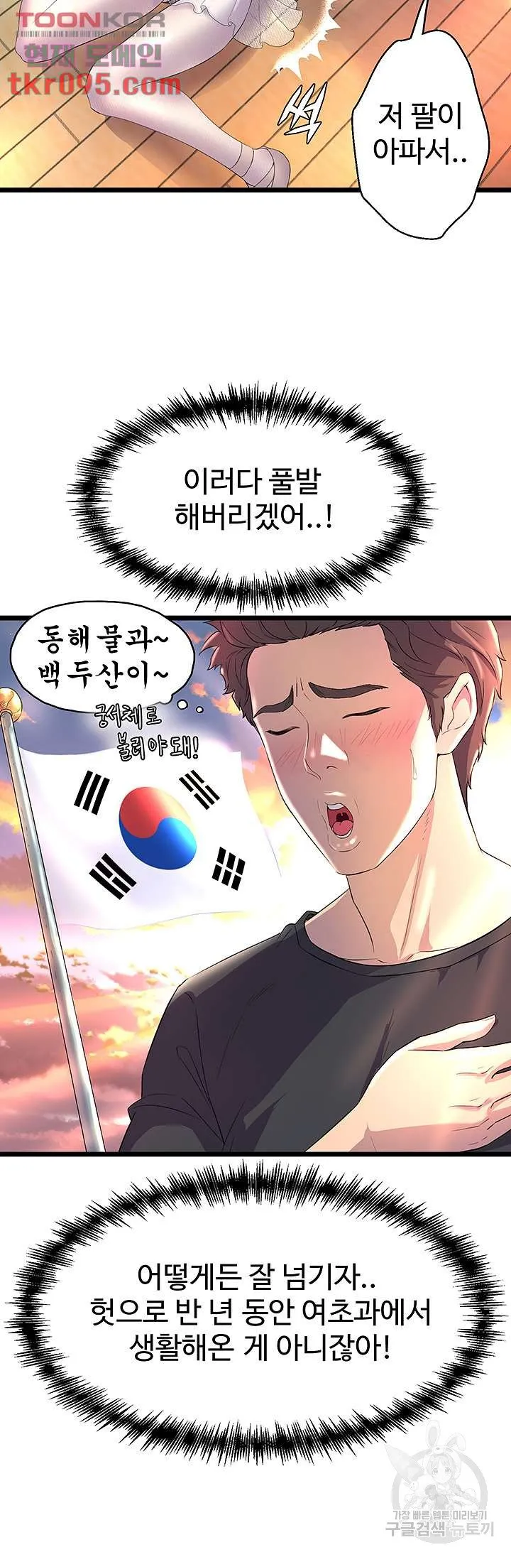 Dance Department’s Female Sunbaes Raw Chapter 1 page 22 - 