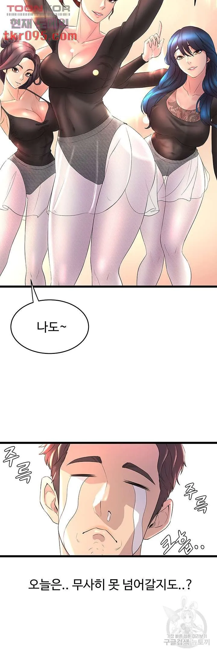 Dance Department’s Female Sunbaes Raw Chapter 1 page 24 - 